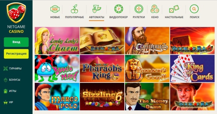 Запуск онлайн казино НетГейм обещает неповторимые впечатления